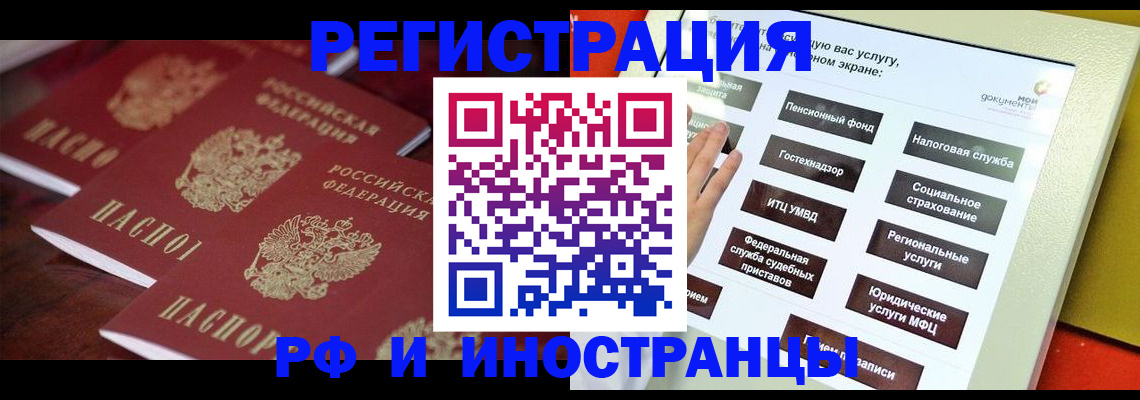 прописка иностранных граждан в Александрове