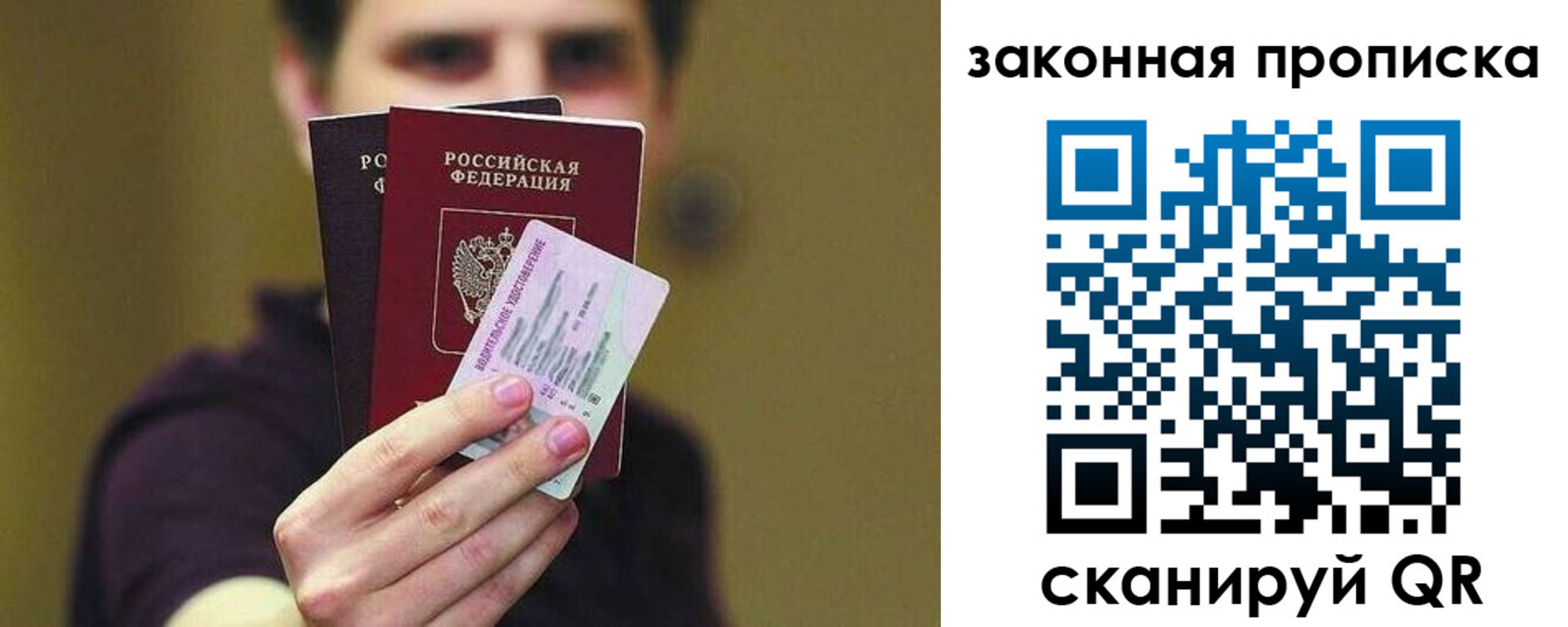 прописка для военкомата в Александрове