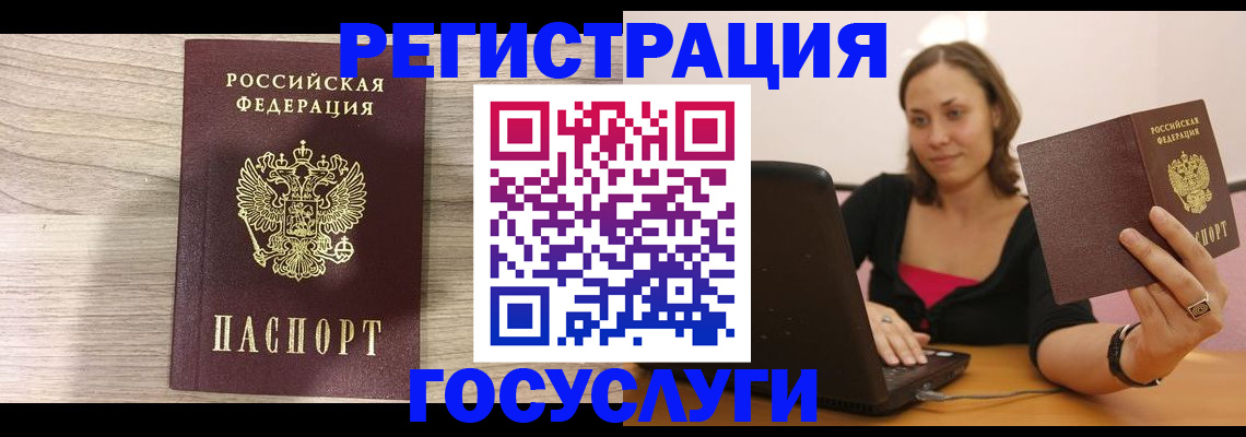 прописка 2025 в Александрове