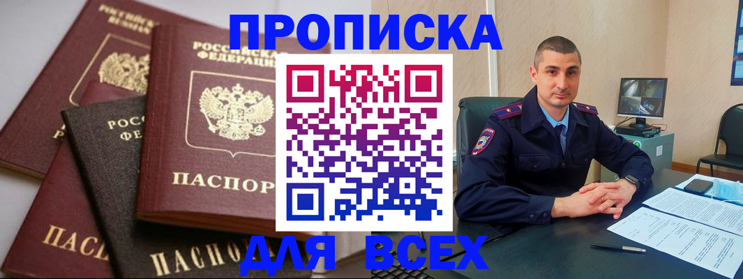 временная регистрация недорого в Александрове