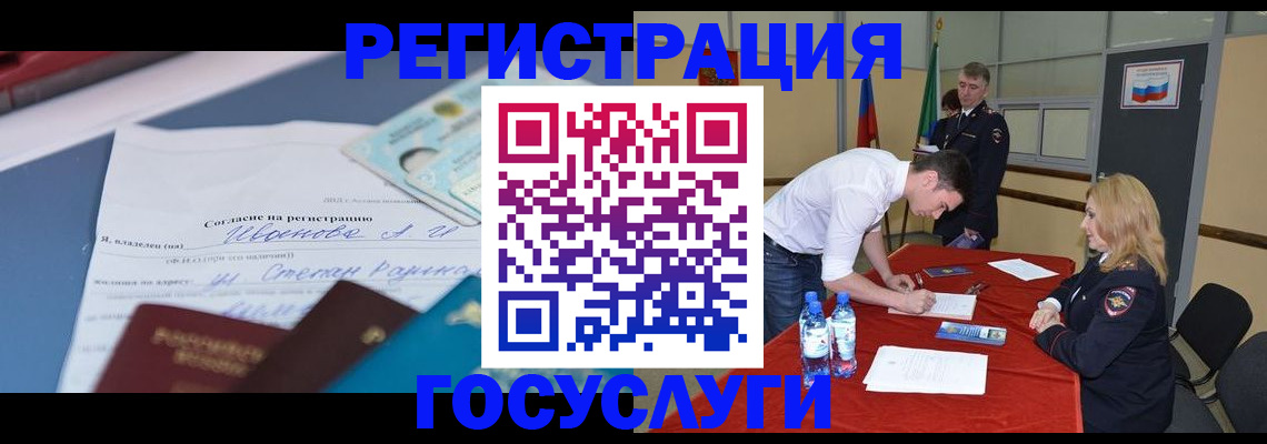 прописка иностранных граждан в Александрове