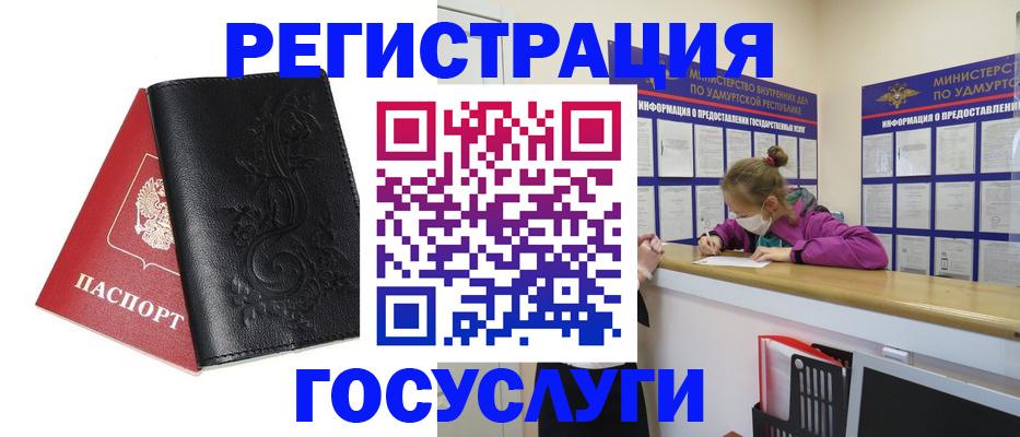 прописка законно в Александрове