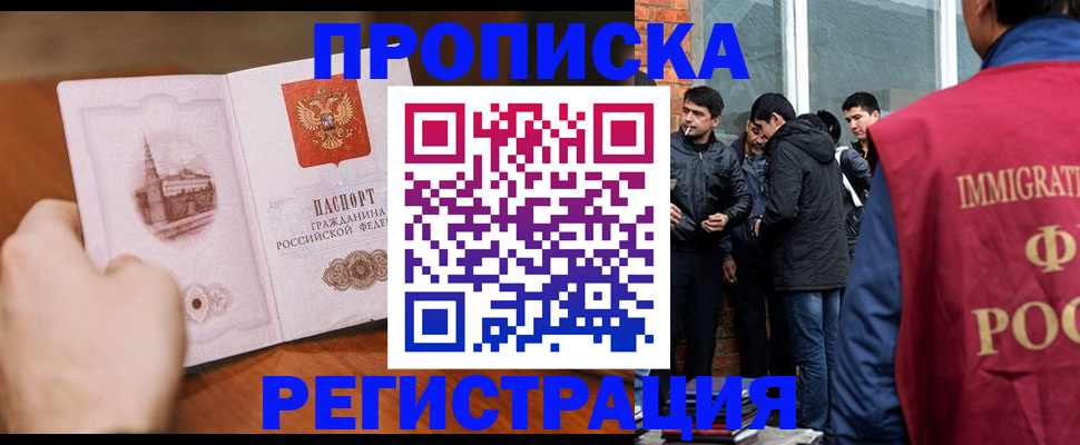прописка для военкомата в Александрове